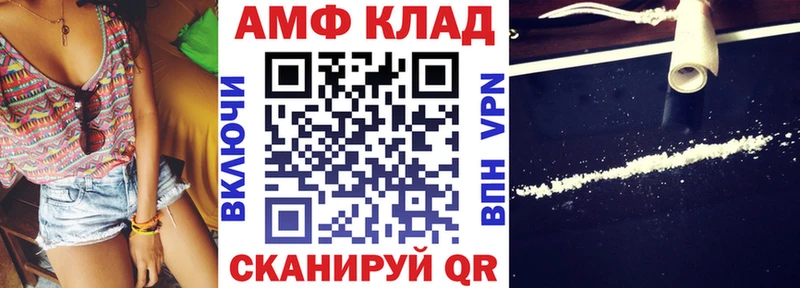 АМФЕТАМИН Розовый Севастополь