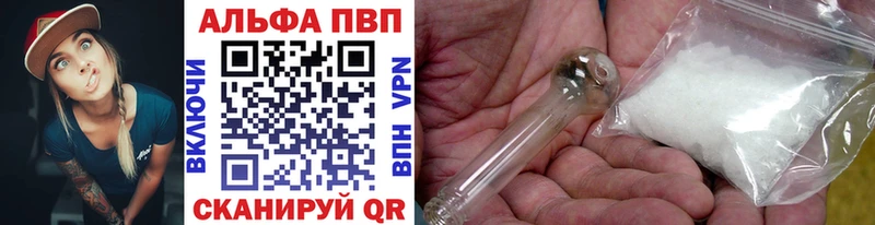 дарк нет наркотические препараты  Севастополь  A PVP VHQ  где купить наркотик 