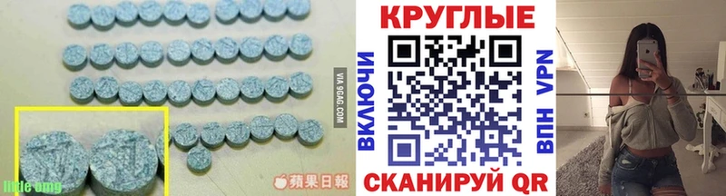 Ecstasy 280мг  мориарти как зайти  Севастополь  где продают  