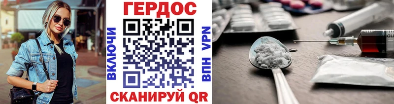 Героин белый Севастополь