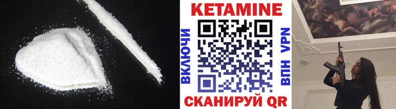 Кетамин ketamine Севастополь