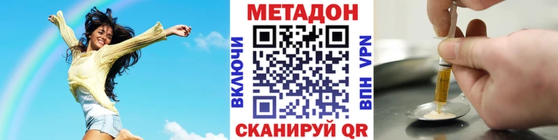 Метадон methadone MEGA как зайти Севастополь