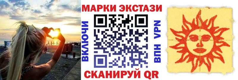 Марки 25I-NBOMe 1,5мг Севастополь